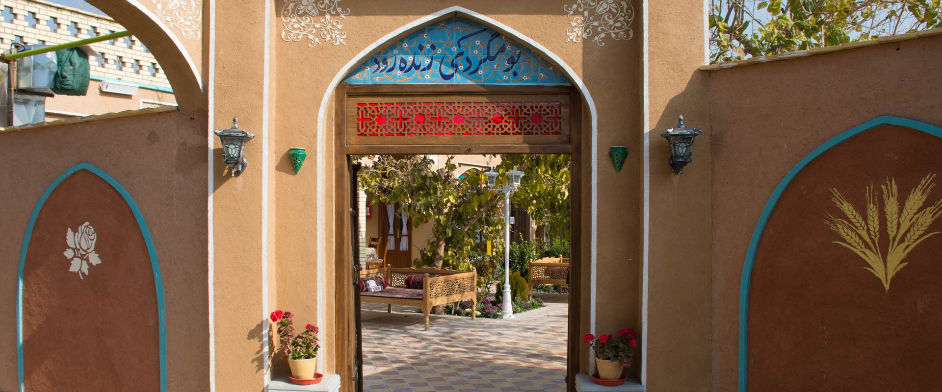 اقامتگاه بوم گردی زنده رود اصفهان