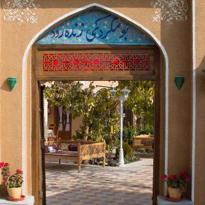 اقامتگاه بوم گردی زنده رود اصفهان اقامتگاه بوم گردی زنده رود اصفهان