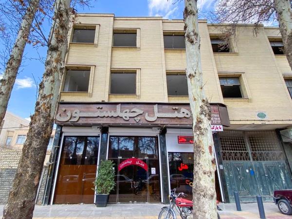 هتل چهلستون اصفهان هتل چهلستون اصفهان