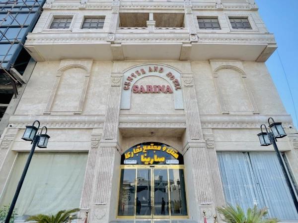 هتل سارینا قشم هتل سارینا قشم