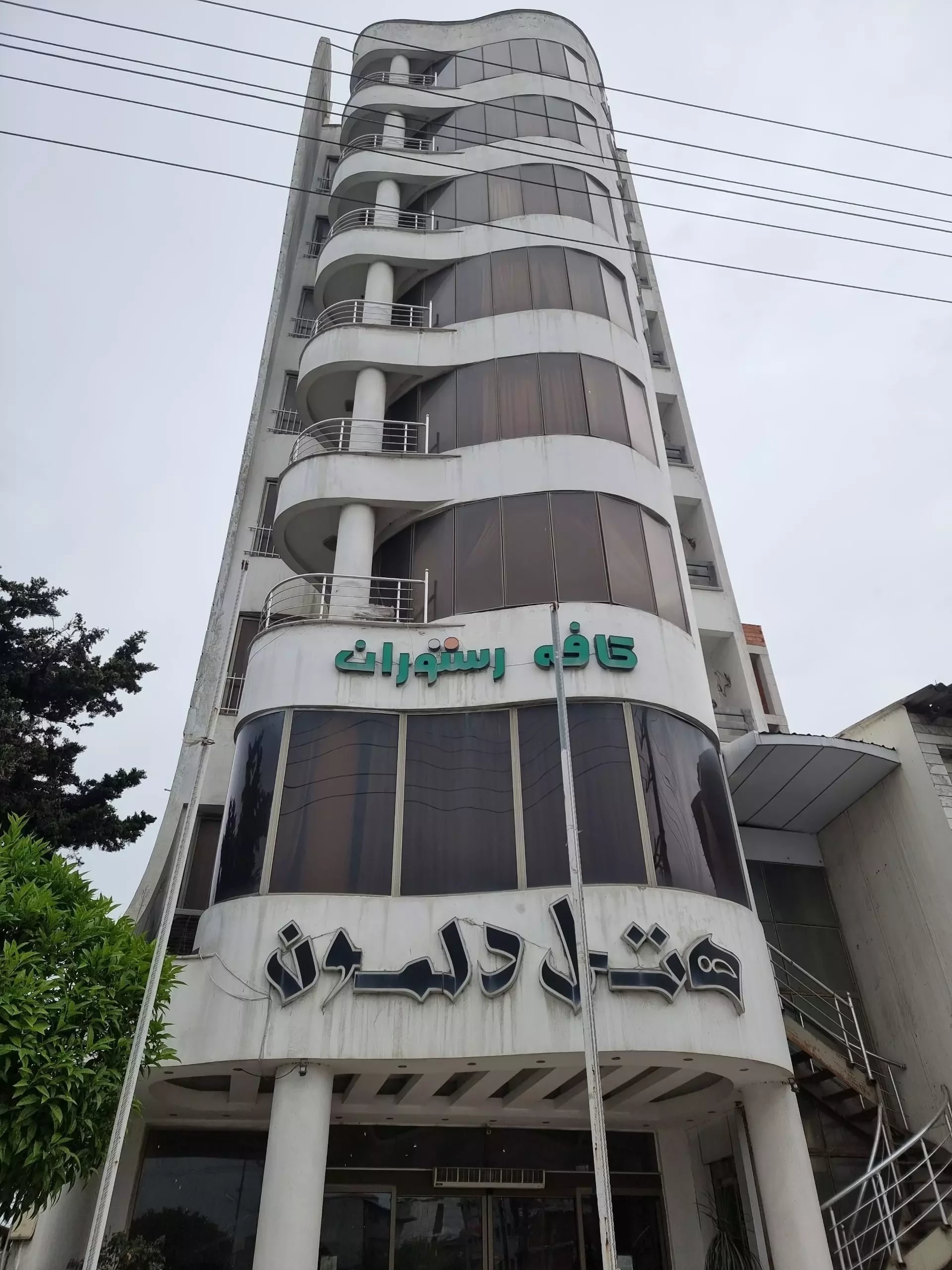 هتل آپارتمان دلمون محمودآباد