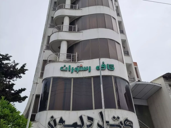 هتل آپارتمان دلمون محمودآباد هتل آپارتمان دلمون محمودآباد