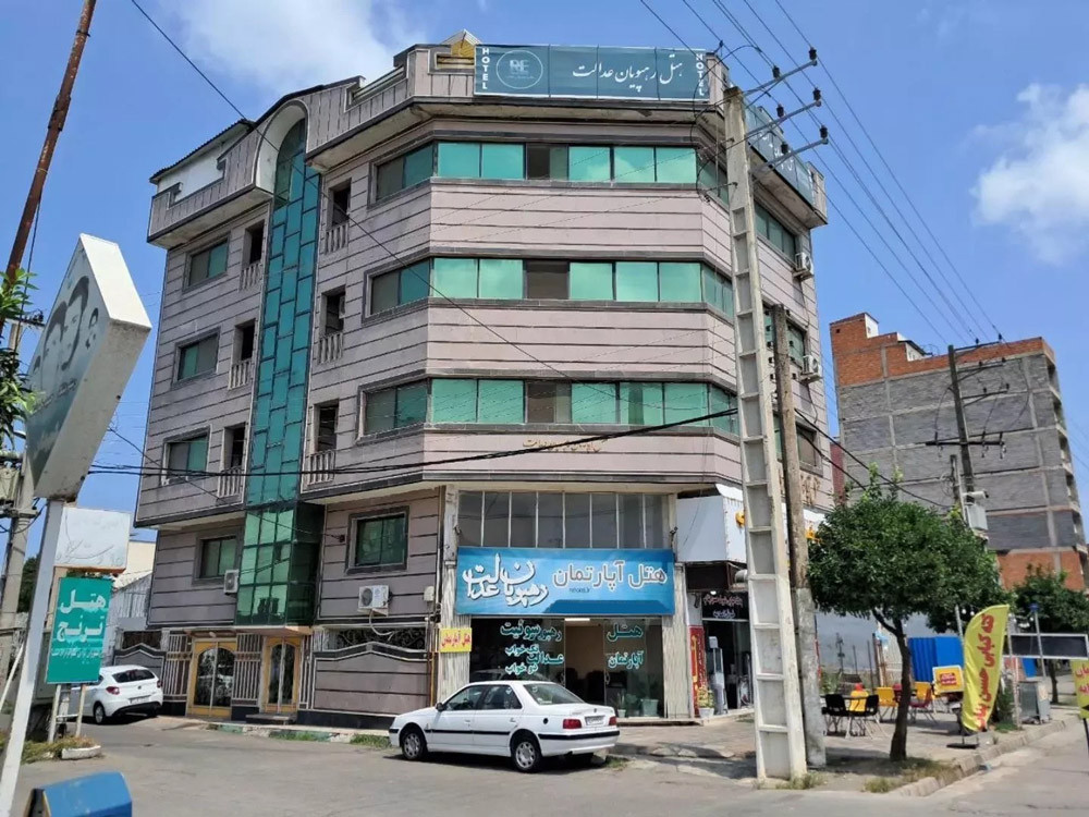 هتل آپارتمان رهپویان عدالت محمودآباد