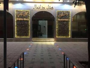هتل دانیال مشهد هتل دانیال مشهد