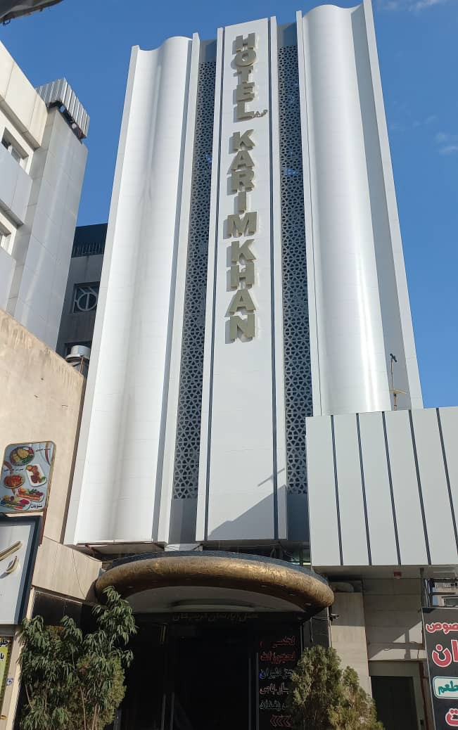 هتل آپارتمان کریمخان مشهد