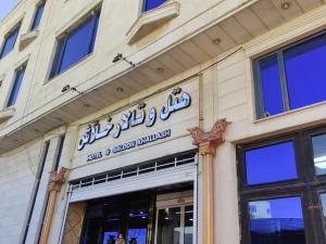 هتل خلاش ایلام هتل خلاش ایلام