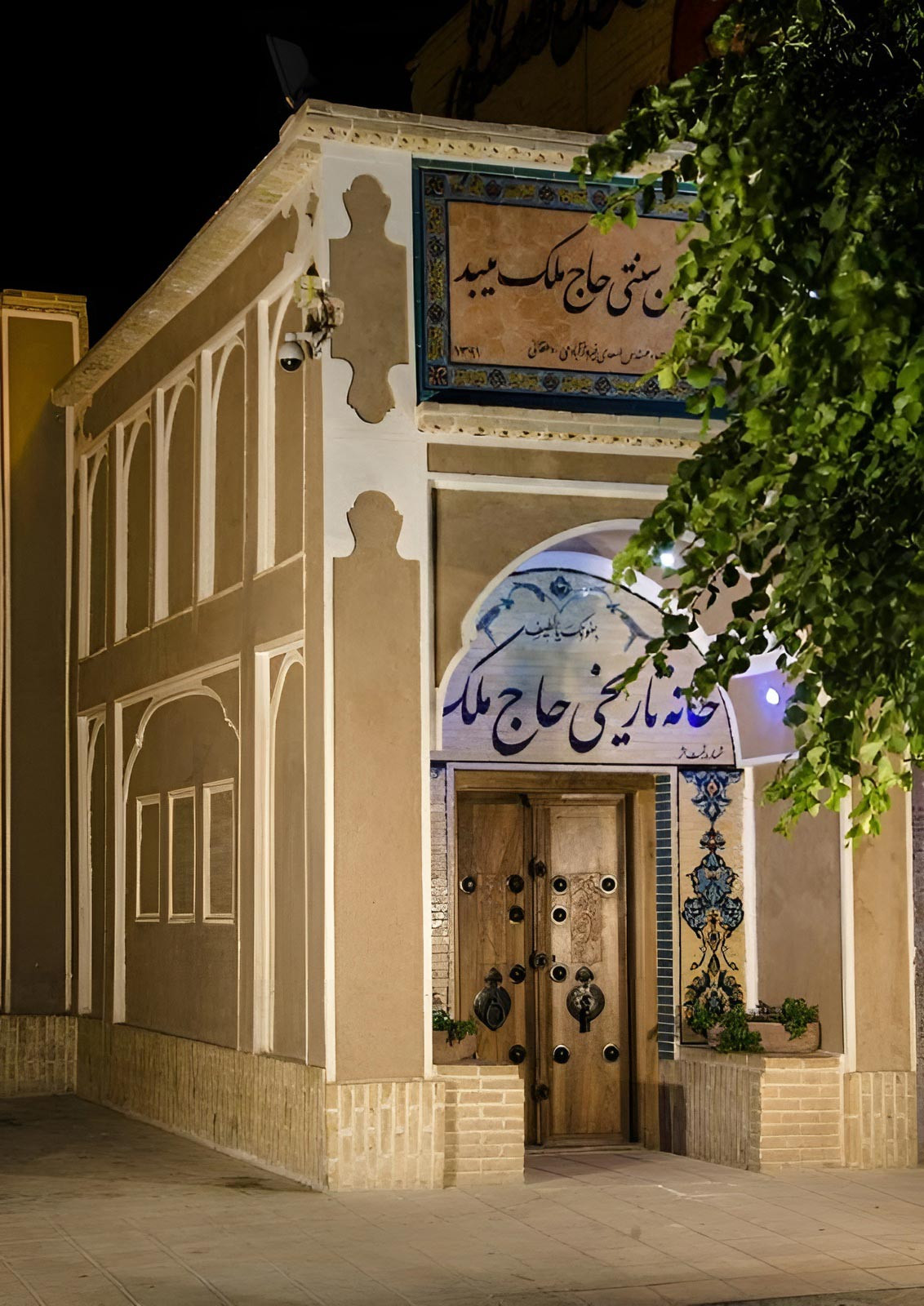 هتل حاج ملک میبد یزد