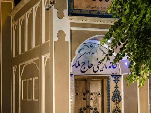 هتل حاج ملک میبد یزد هتل حاج ملک میبد یزد