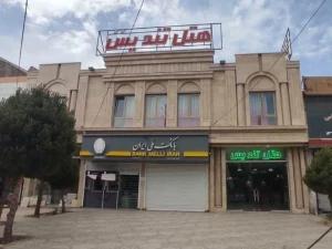 هتل تندیس همدان هتل تندیس همدان