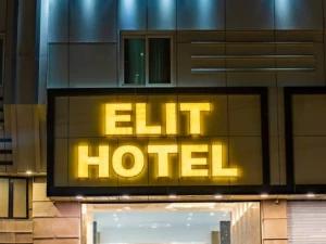 هتل آپارتمان الیت قشم هتل آپارتمان الیت قشم