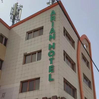 هتل آرین همدان هتل آرین همدان