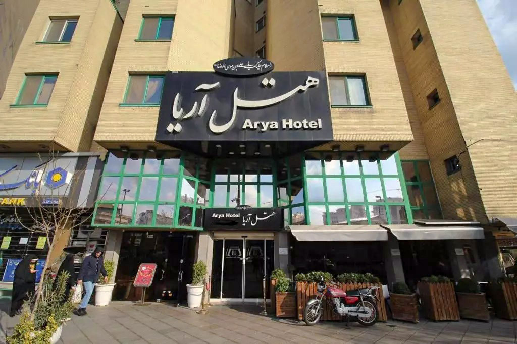 هتل آریا مشهد