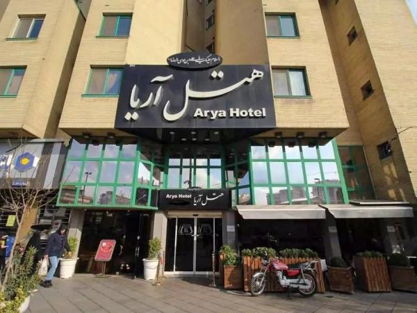 هتل آریا مشهد هتل آریا مشهد