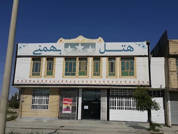 هتل بهمنی دهدشت هتل بهمنی دهدشت