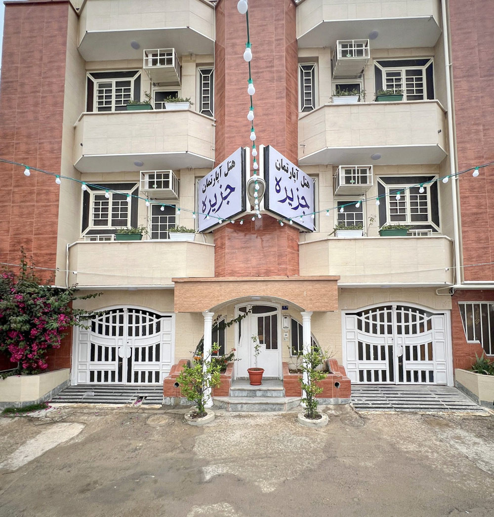 هتل آپارتمان جزیره بوشهر