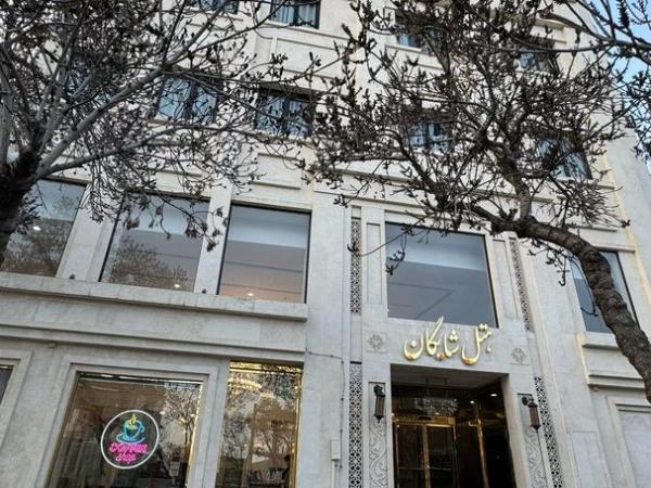 هتل شایگان مشهد هتل شایگان مشهد