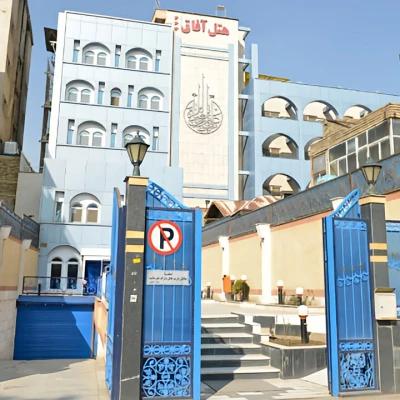 هتل آفاق مشهد هتل آفاق مشهد