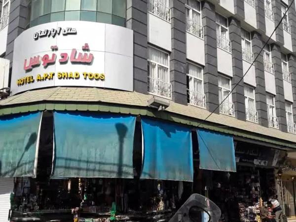 نمای بیرونی هتل آپارتمان شاد توس مشهد نمای بیرونی هتل آپارتمان شاد توس مشهد