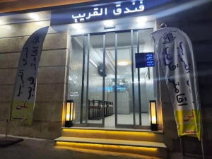 خانه مسافر قریب قم خانه مسافر قریب قم