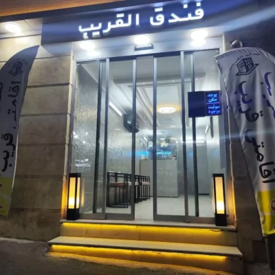 خانه مسافر قریب قم خانه مسافر قریب قم
