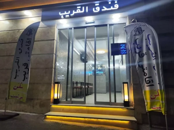 خانه مسافر قریب قم خانه مسافر قریب قم