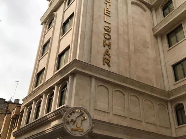 هتل آپارتمان گوهر مشهد هتل آپارتمان گوهر مشهد