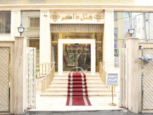 هتل ذاکر مشهد هتل ذاکر مشهد