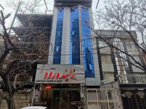 مهمانپذیر زاینده رود مشهد مهمانپذیر زاینده رود مشهد