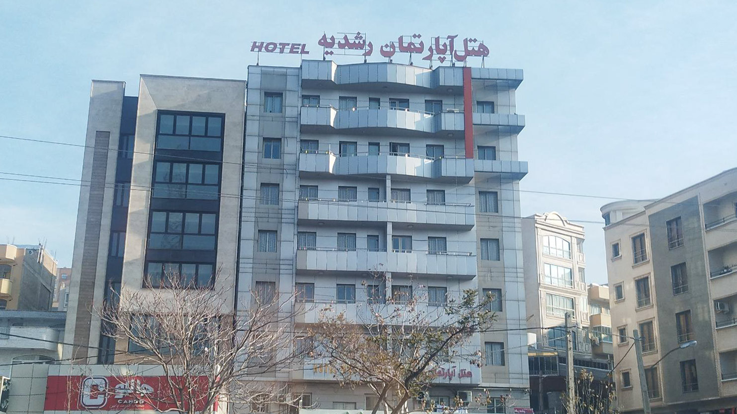 هتل آپارتمان رشدیه تبریز