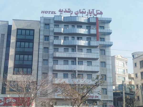 هتل آپارتمان رشدیه تبریز هتل آپارتمان رشدیه تبریز