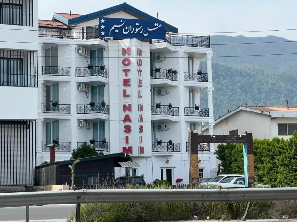 هتل نسیم نوشهر هتل نسیم نوشهر