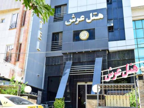 هتل عرش مشهد هتل عرش مشهد