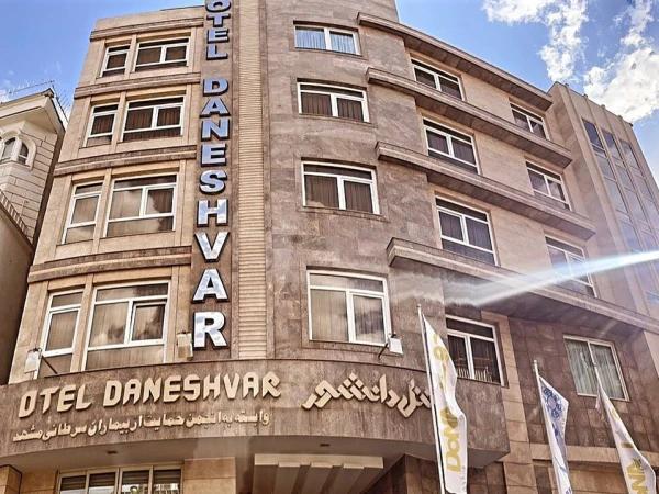 نمای بیرونی هتل دانشور مشهد نمای بیرونی هتل دانشور مشهد
