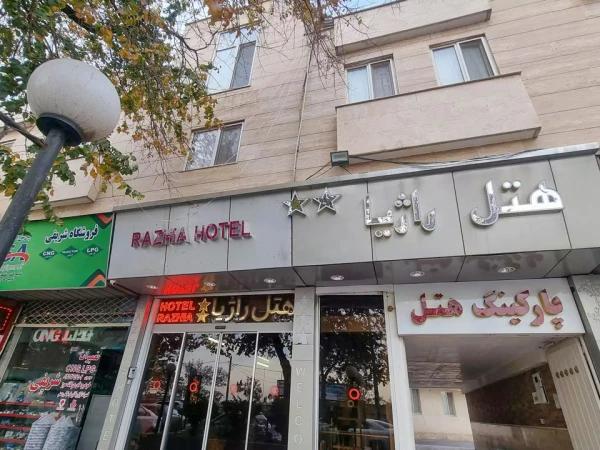 هتل راژیا قزوین هتل راژیا قزوین