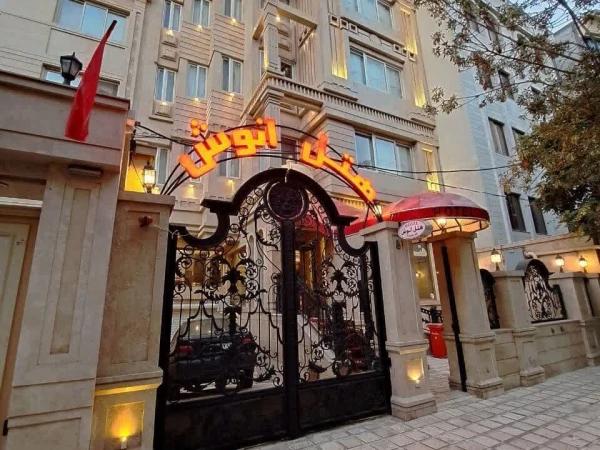 هتل انوش مشهد هتل انوش مشهد