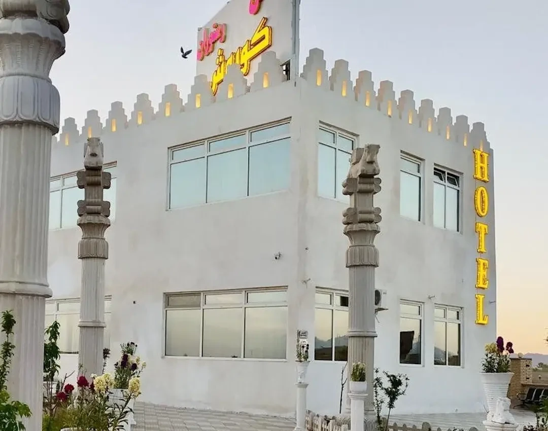 هتل کوروش فردوس