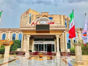 تور هوایی سه شب و چهار روز هتل ارم قشم تور هوایی سه شب و چهار روز هتل ارم قشم