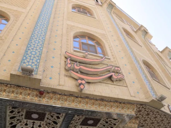 تور ریلی مشهد به اصفهان هتل سپاهان تور ریلی مشهد به اصفهان هتل سپاهان