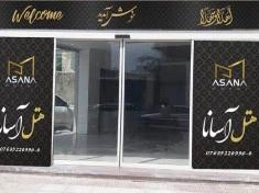 تورهوایی تهران به قشم هتل آسانا تورهوایی تهران به قشم هتل آسانا