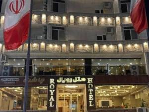 تور ریلی مشهد به قشم هتل رویال تور ریلی مشهد به قشم هتل رویال