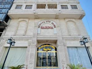 تور هوایی قشم هتل سارینا تور هوایی قشم هتل سارینا