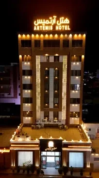 تور هوایی تهران به قشم هتل آرتمیس