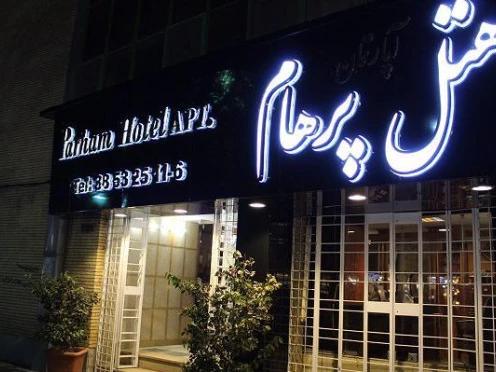 تور هوایی اصفهان به مشهد هتل آپارتمان پرهام تور هوایی اصفهان به مشهد هتل آپارتمان پرهام