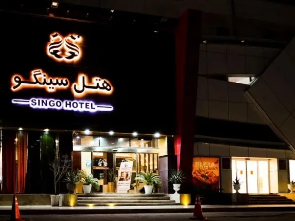 تورهوایی یکطرفه شیراز به قشم هتل سینگو تورهوایی یکطرفه شیراز به قشم هتل سینگو