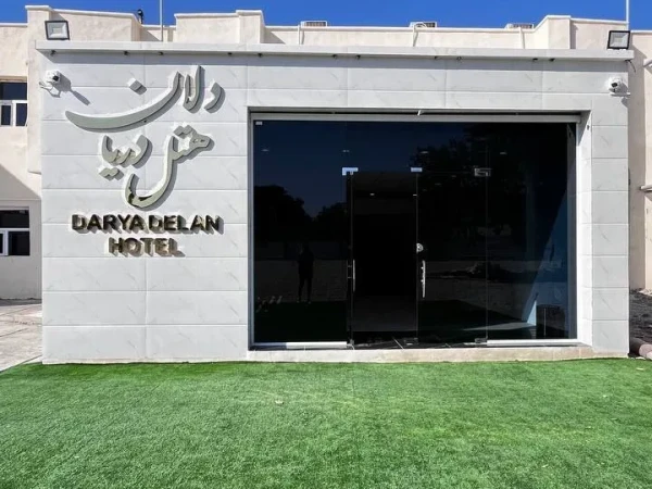 تور هوایی تهران به بوشهر مجتمع دریادلان تور هوایی تهران به بوشهر مجتمع دریادلان