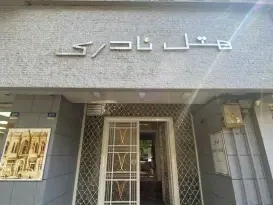 تور هوایی مشهد به تهران هتل نادری تور هوایی مشهد به تهران هتل نادری