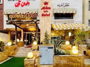 تور هوایی تهران شیراز هتل آپارتمان آرین تور هوایی تهران شیراز هتل آپارتمان آرین