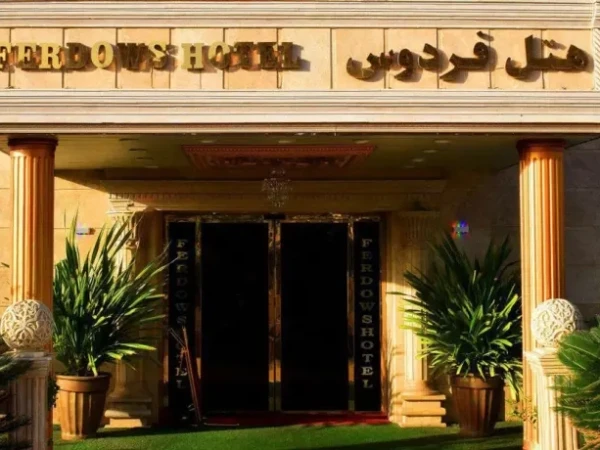 تور یک سر هوایی تهران به چابهار هتل فردوس تور یک سر هوایی تهران به چابهار هتل فردوس