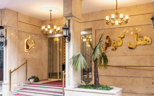 تور هوایی تهران به مشهد هتل کوثر