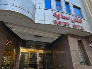 تور ریلی تهران به مشهد 3 روزه هتل سایه تور ریلی تهران به مشهد 3 روزه هتل سایه